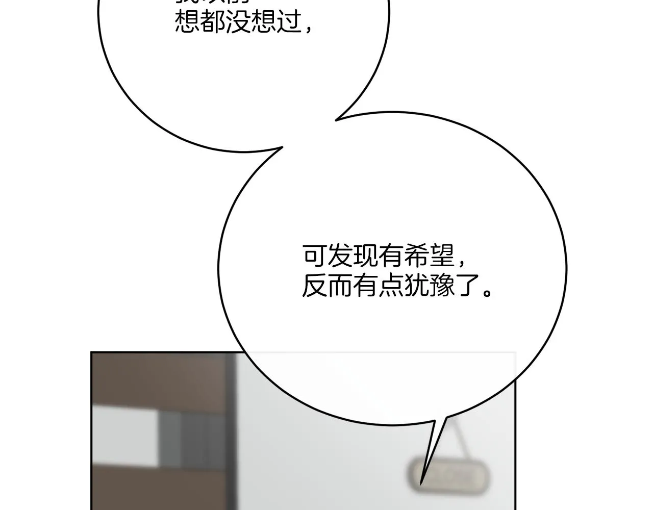 第76话 他们该等我了 第45页