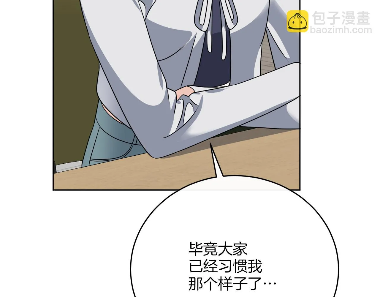 第76话 他们该等我了 第47页
