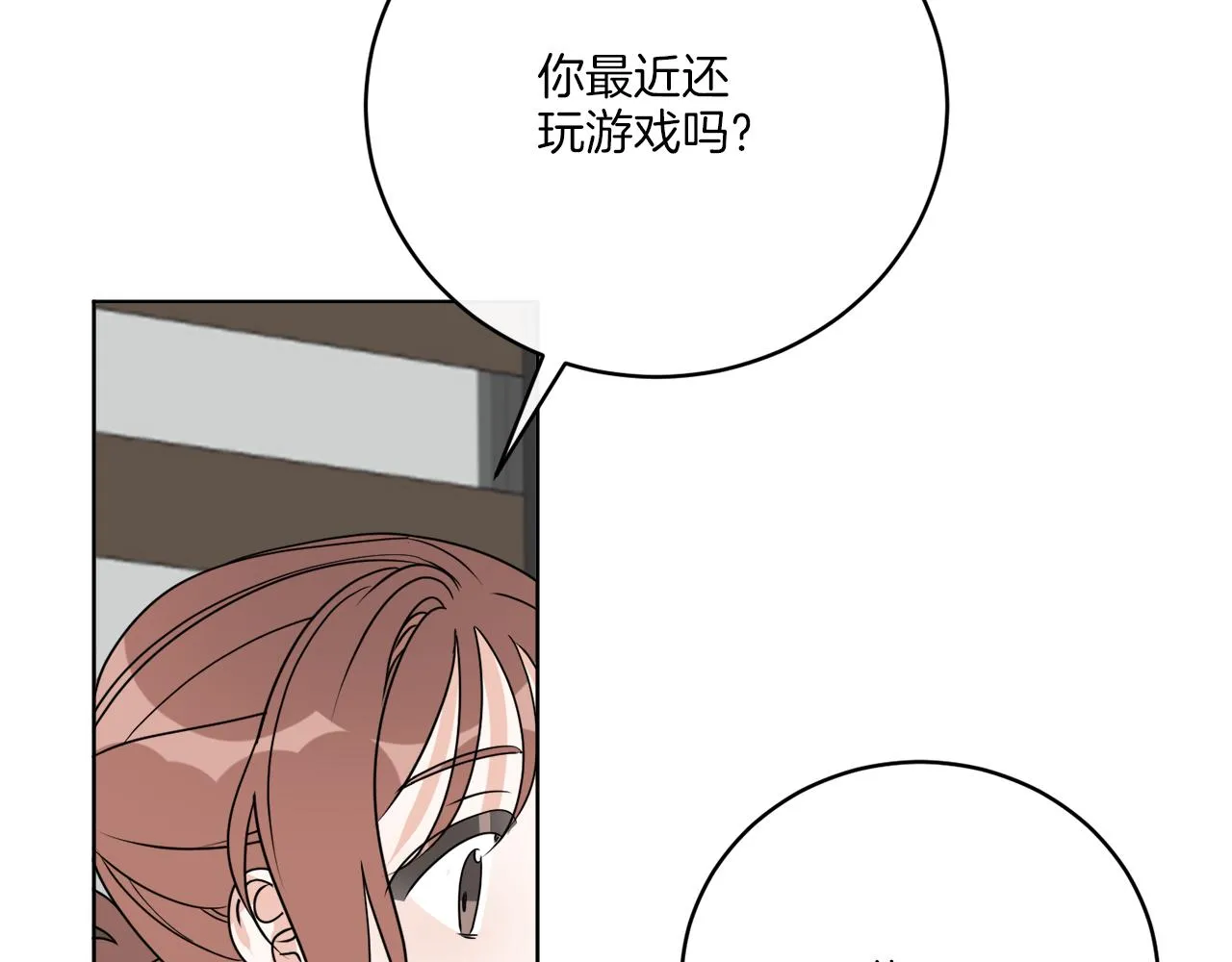 第76话 他们该等我了 第54页