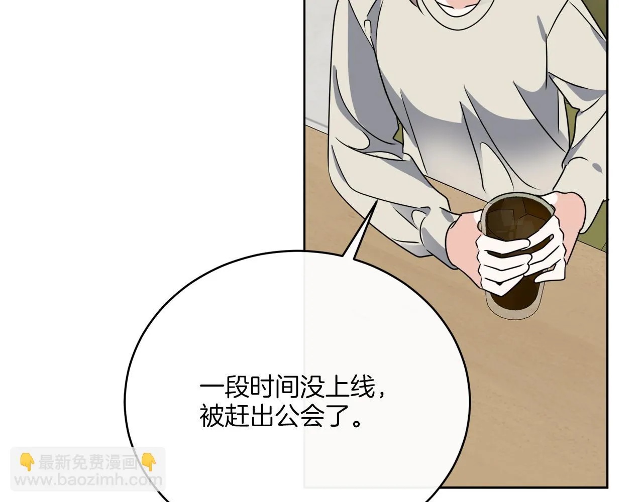 第76话 他们该等我了 第56页