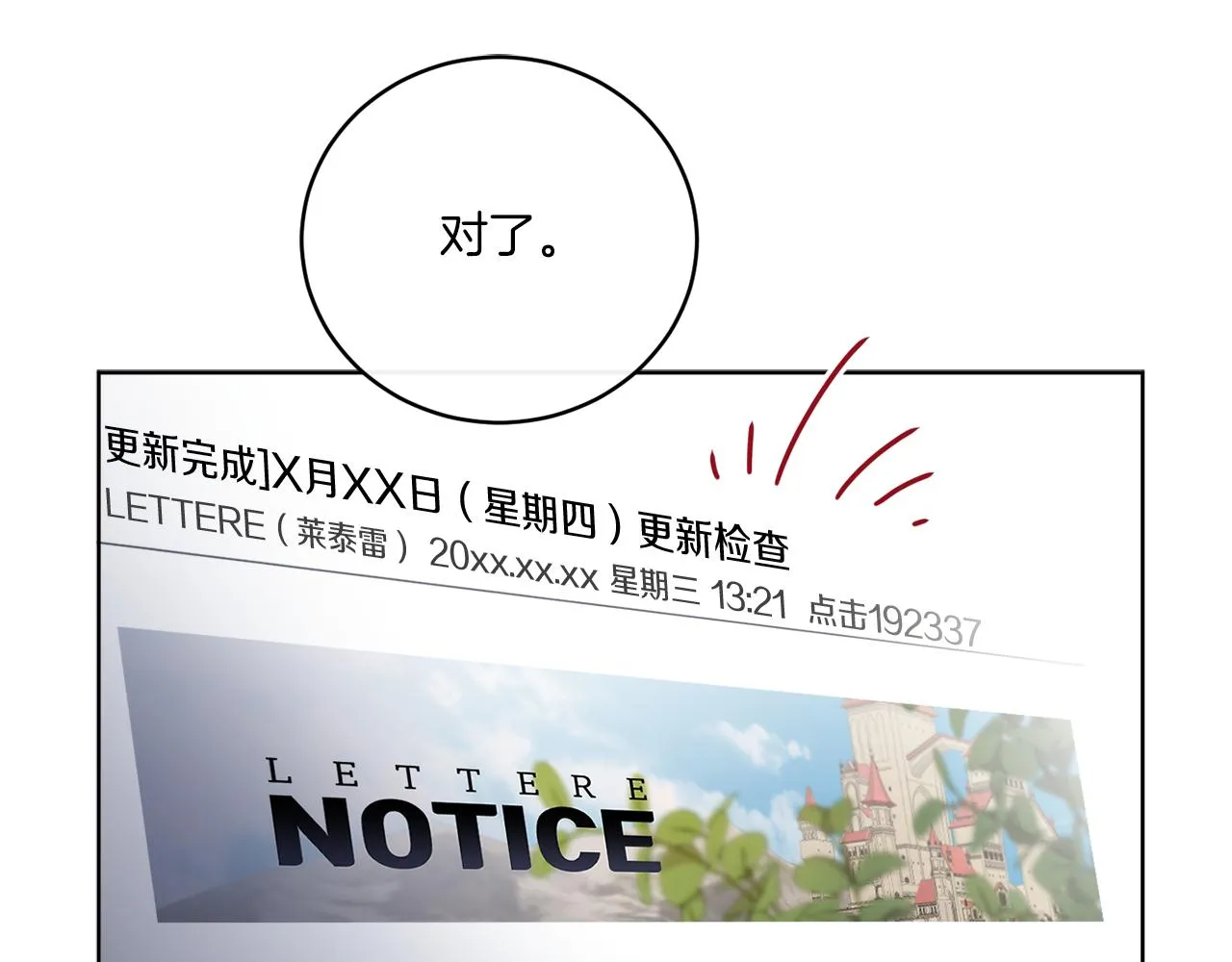 第76话 他们该等我了 第59页