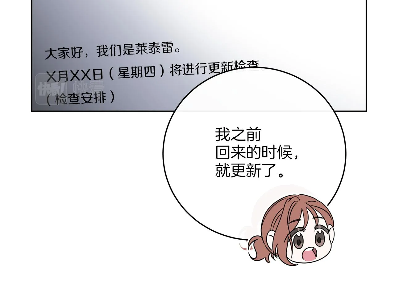 第76话 他们该等我了 第60页