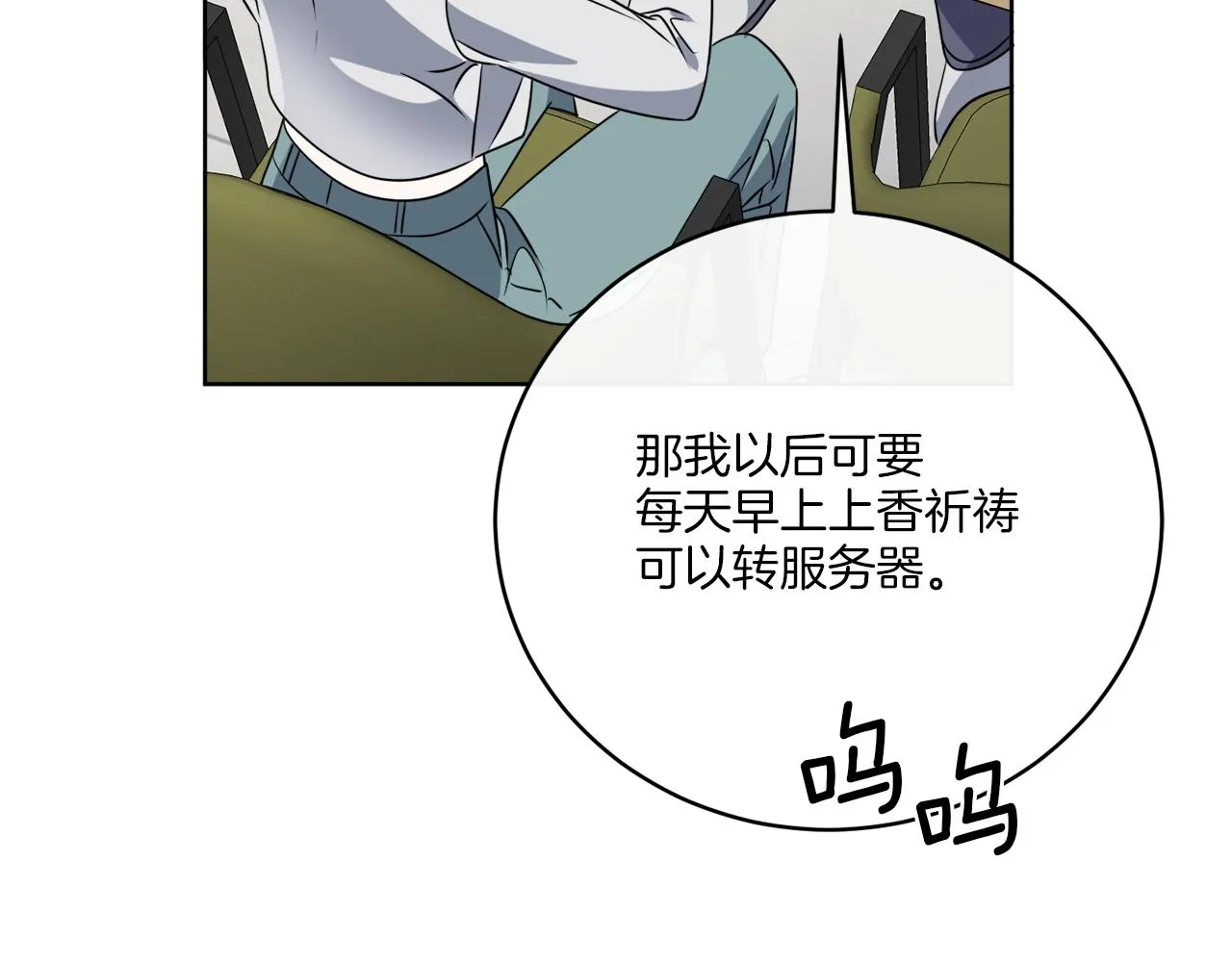 第76话 他们该等我了 第63页
