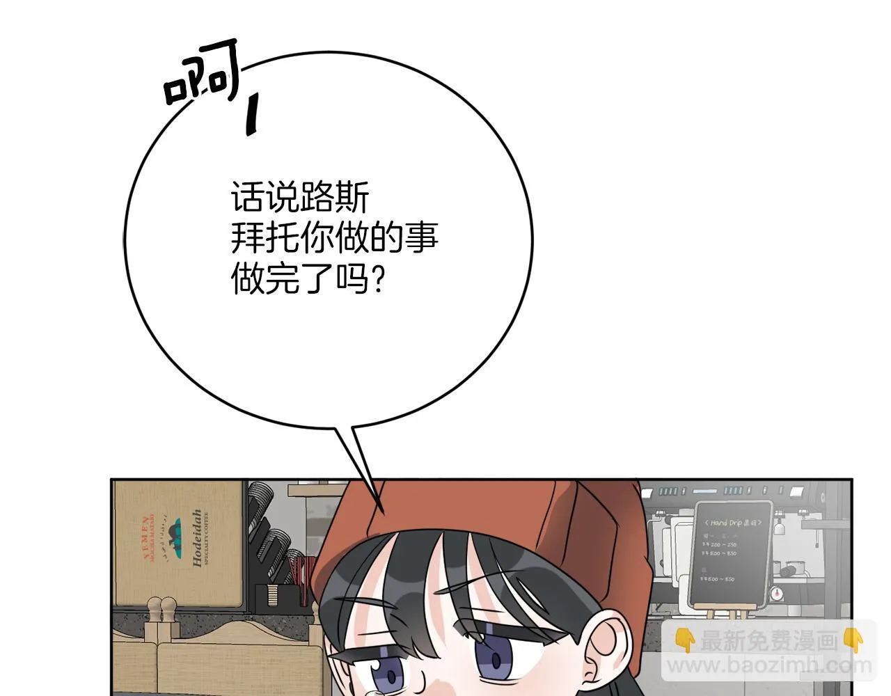第76话 他们该等我了 第64页