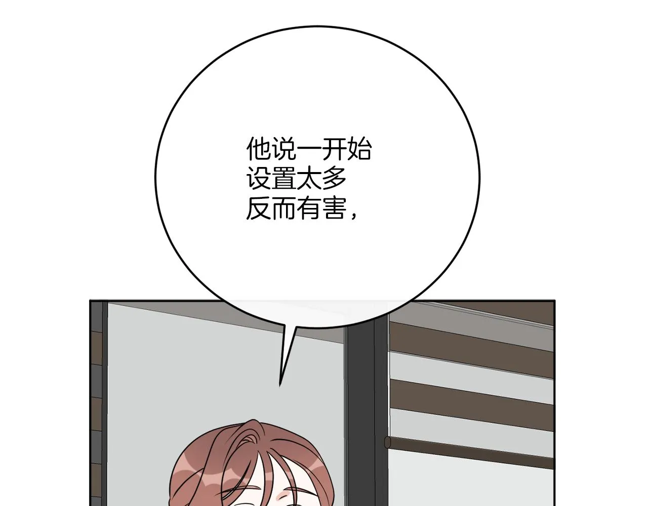 第76话 他们该等我了 第66页