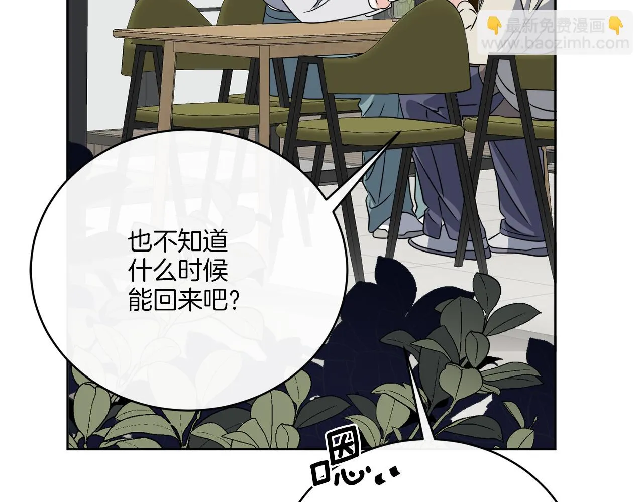 第76话 他们该等我了 第71页