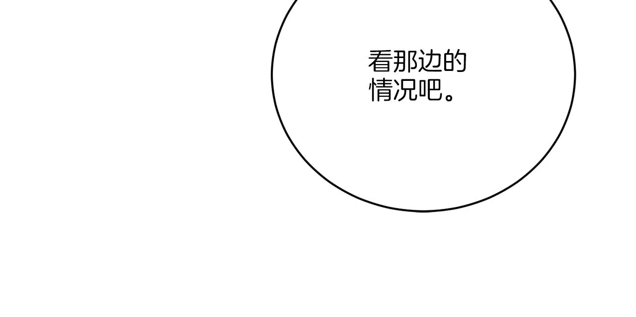 第76话 他们该等我了 第72页
