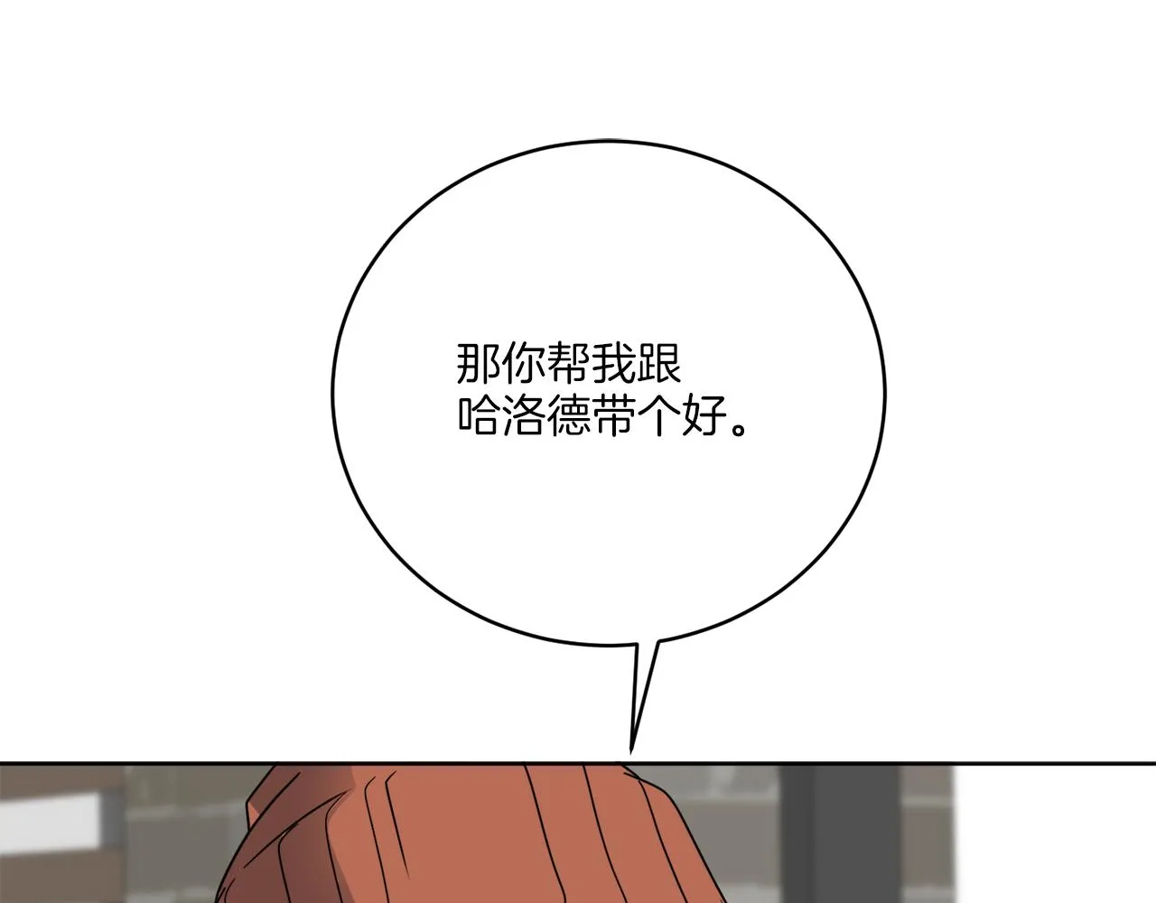 第76话 他们该等我了 第73页