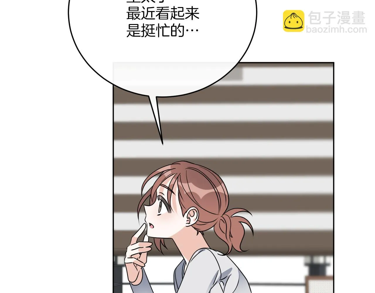 第76话 他们该等我了 第76页