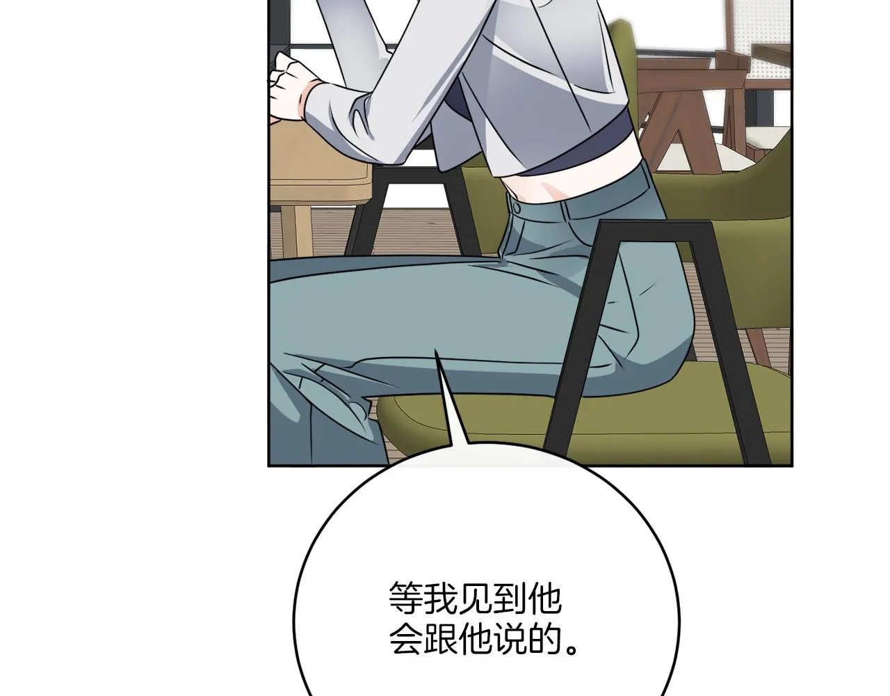第76话 他们该等我了 第77页