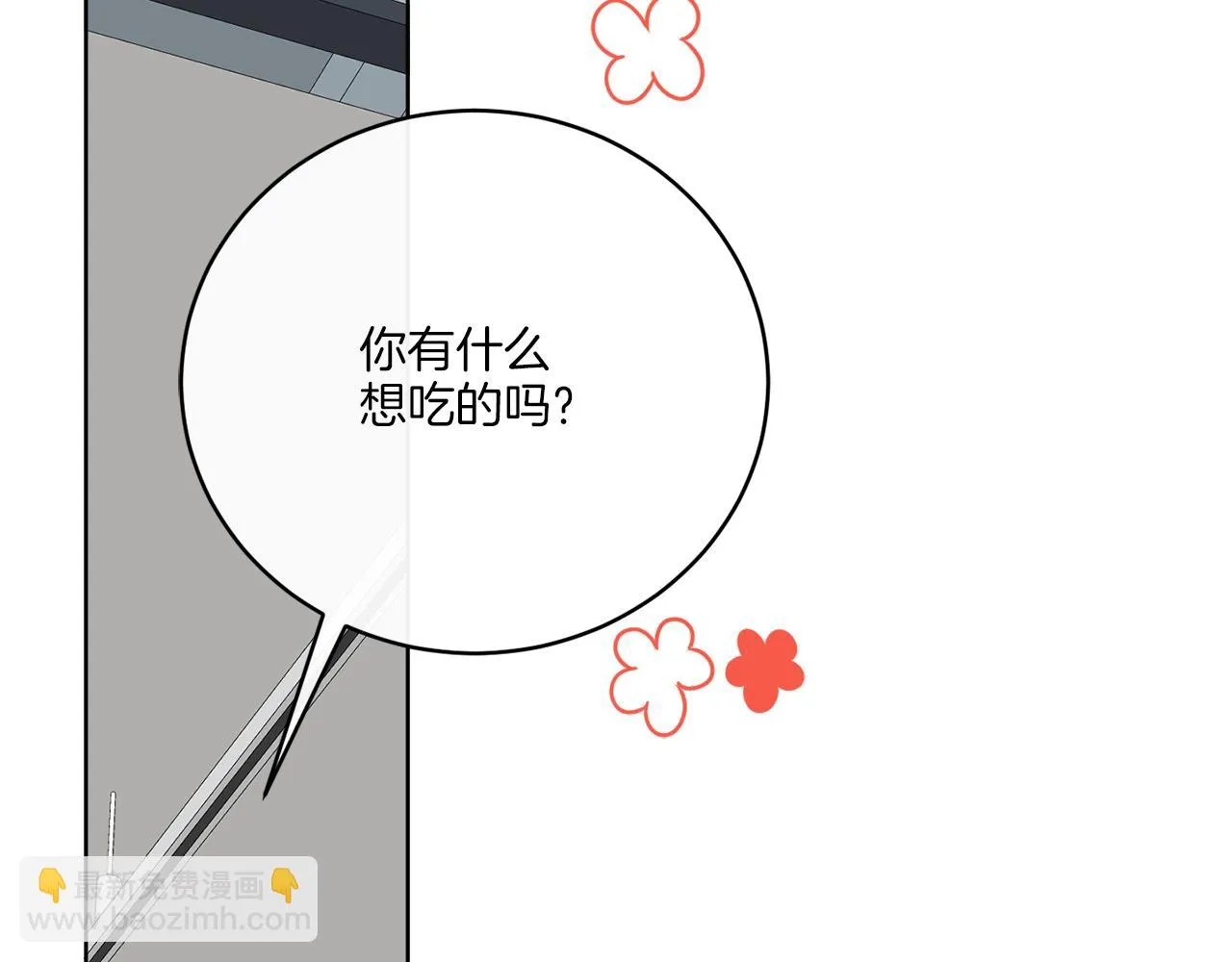 第76话 他们该等我了 第82页