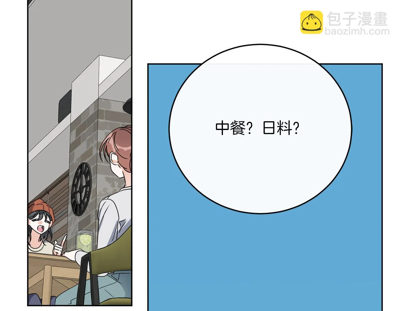 第76话 他们该等我了 第83页