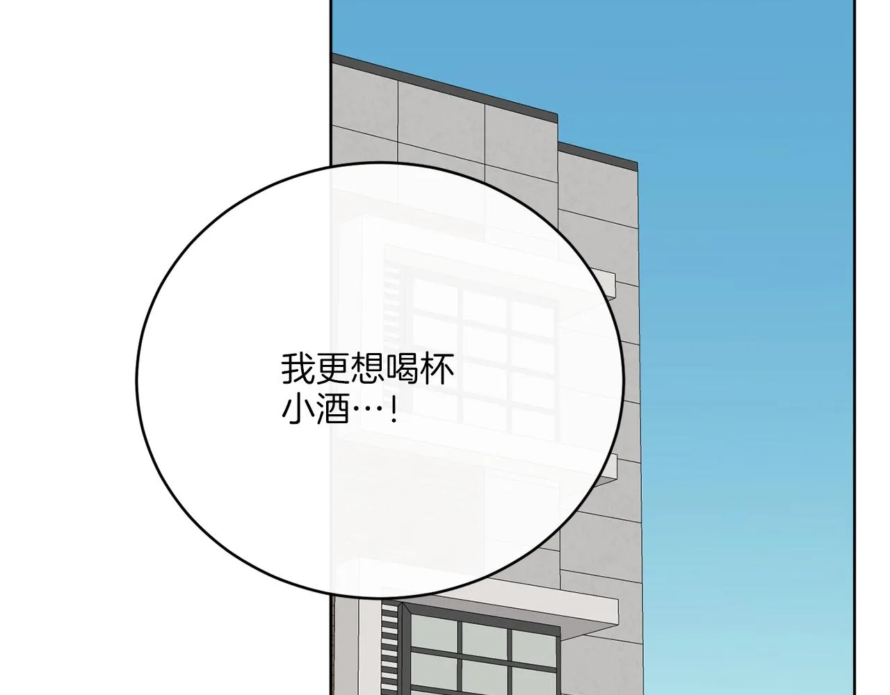 第76话 他们该等我了 第84页