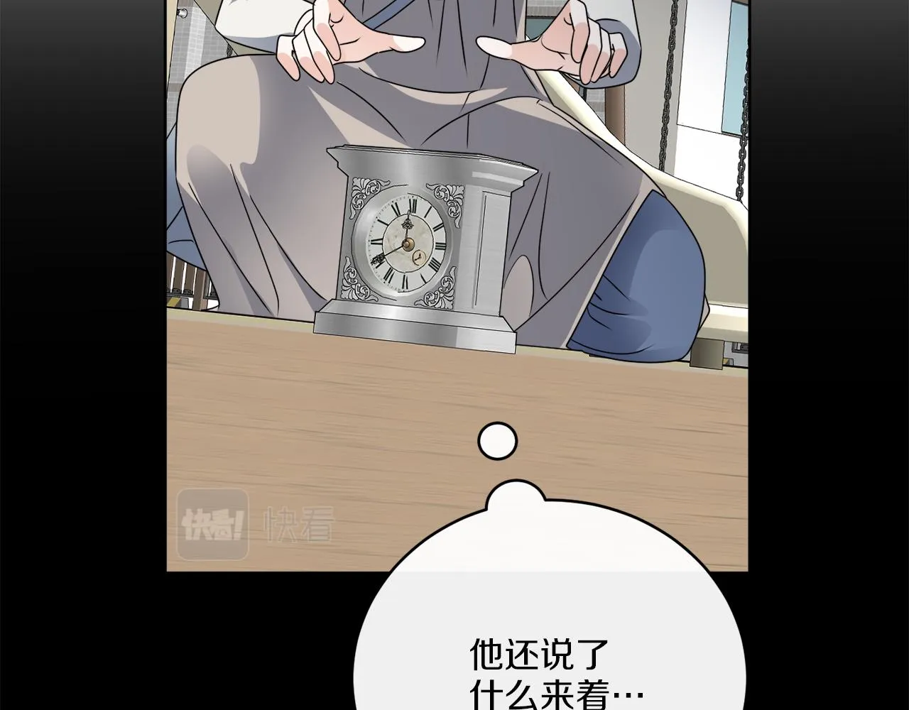 第76话 他们该等我了 第92页