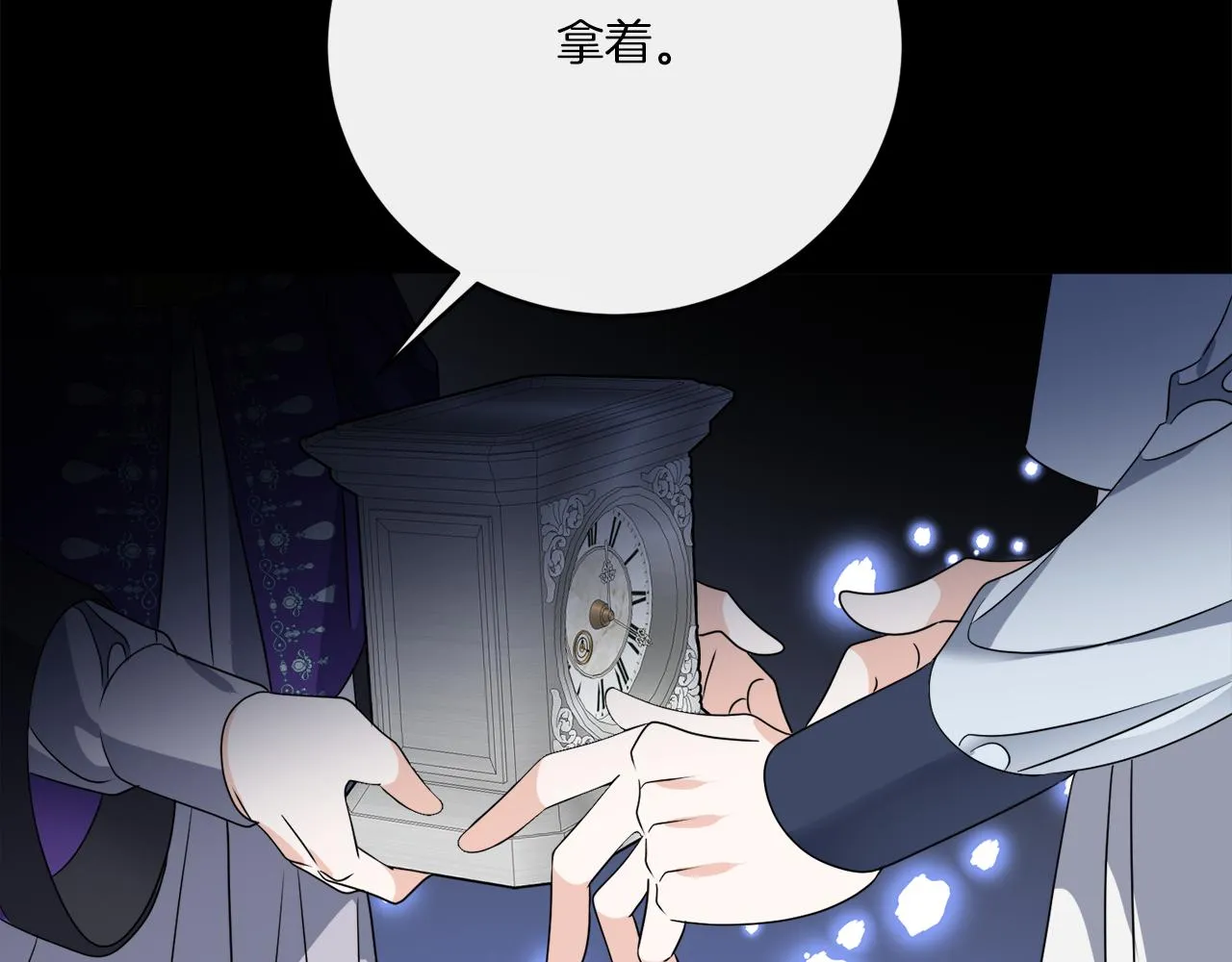 第76话 他们该等我了 第94页