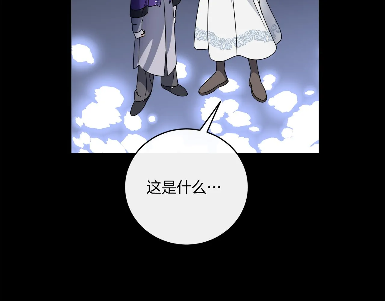 第76话 他们该等我了 第97页