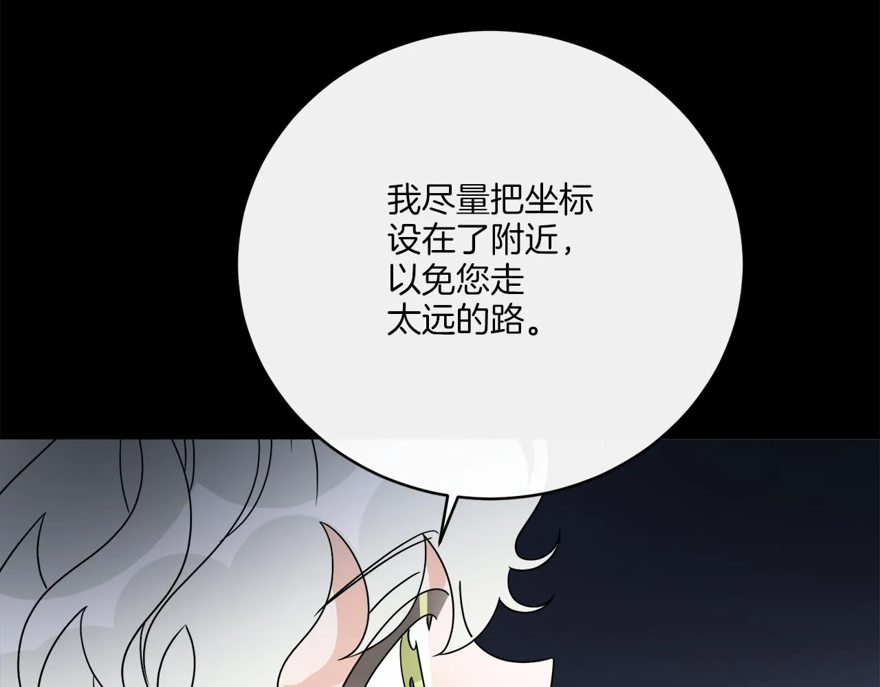 第76话 他们该等我了 第98页