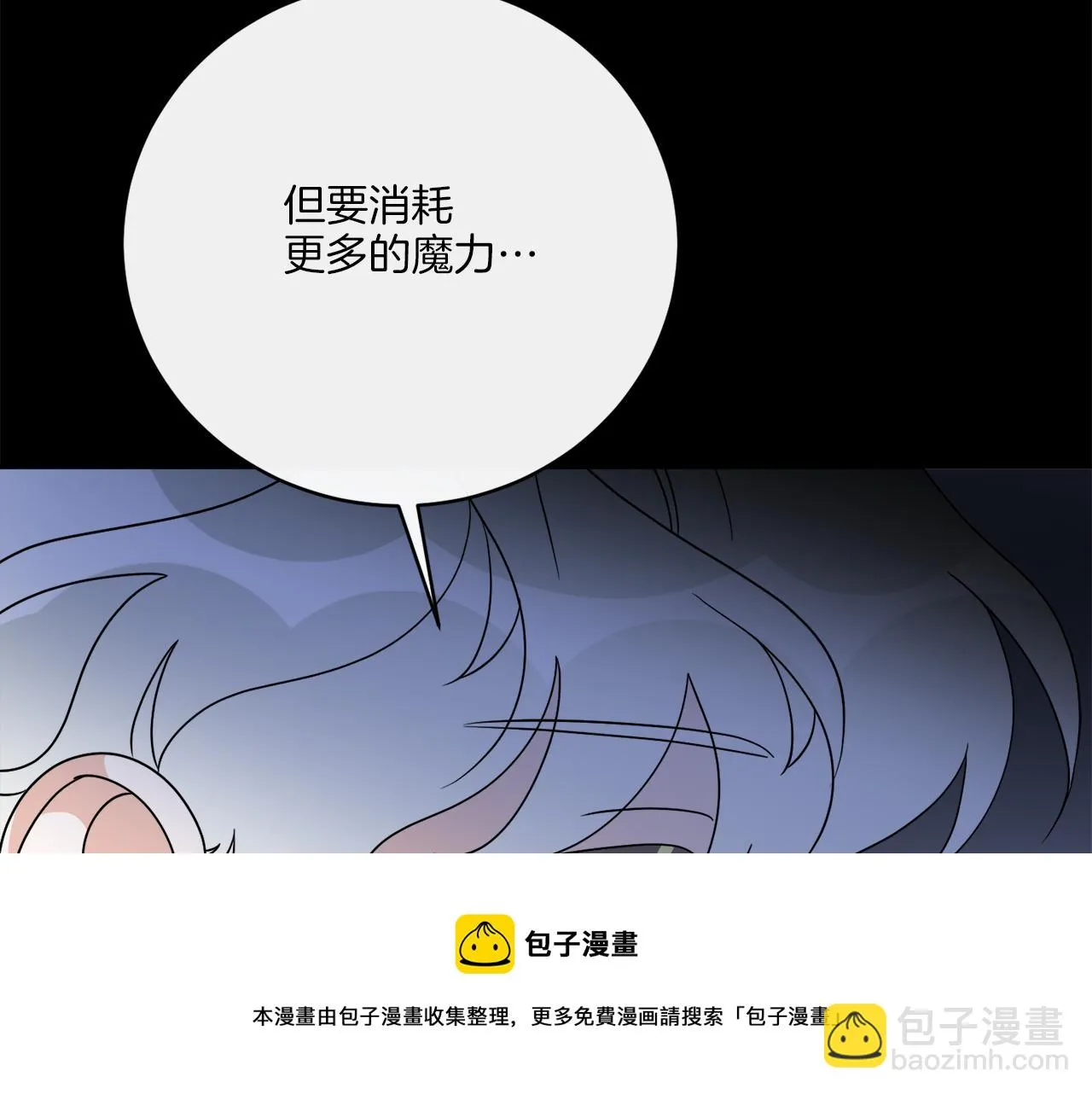 第76话 他们该等我了 第100页
