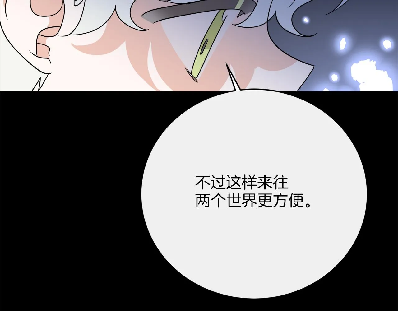 第76话 他们该等我了 第101页