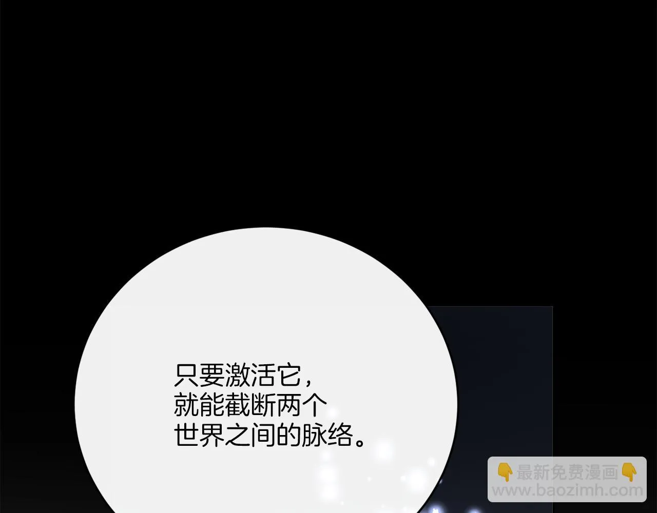 第76话 他们该等我了 第102页