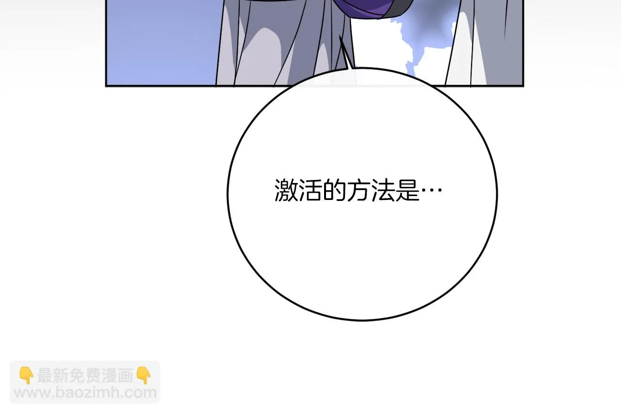 第76话 他们该等我了 第104页