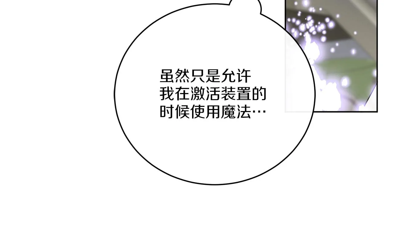 第76话 他们该等我了 第111页