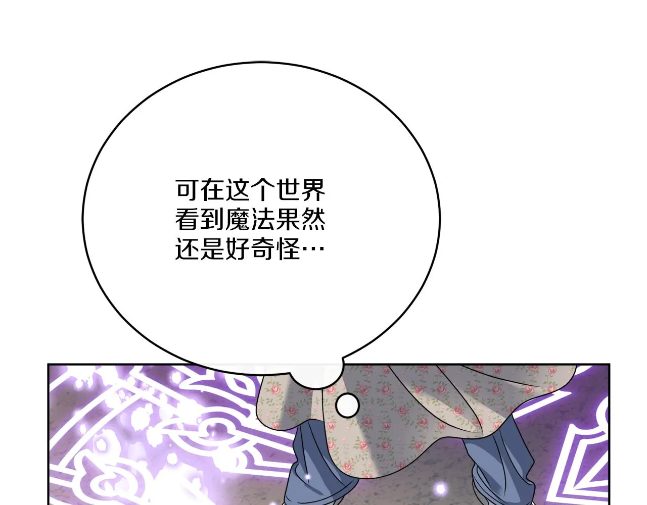 第76话 他们该等我了 第112页
