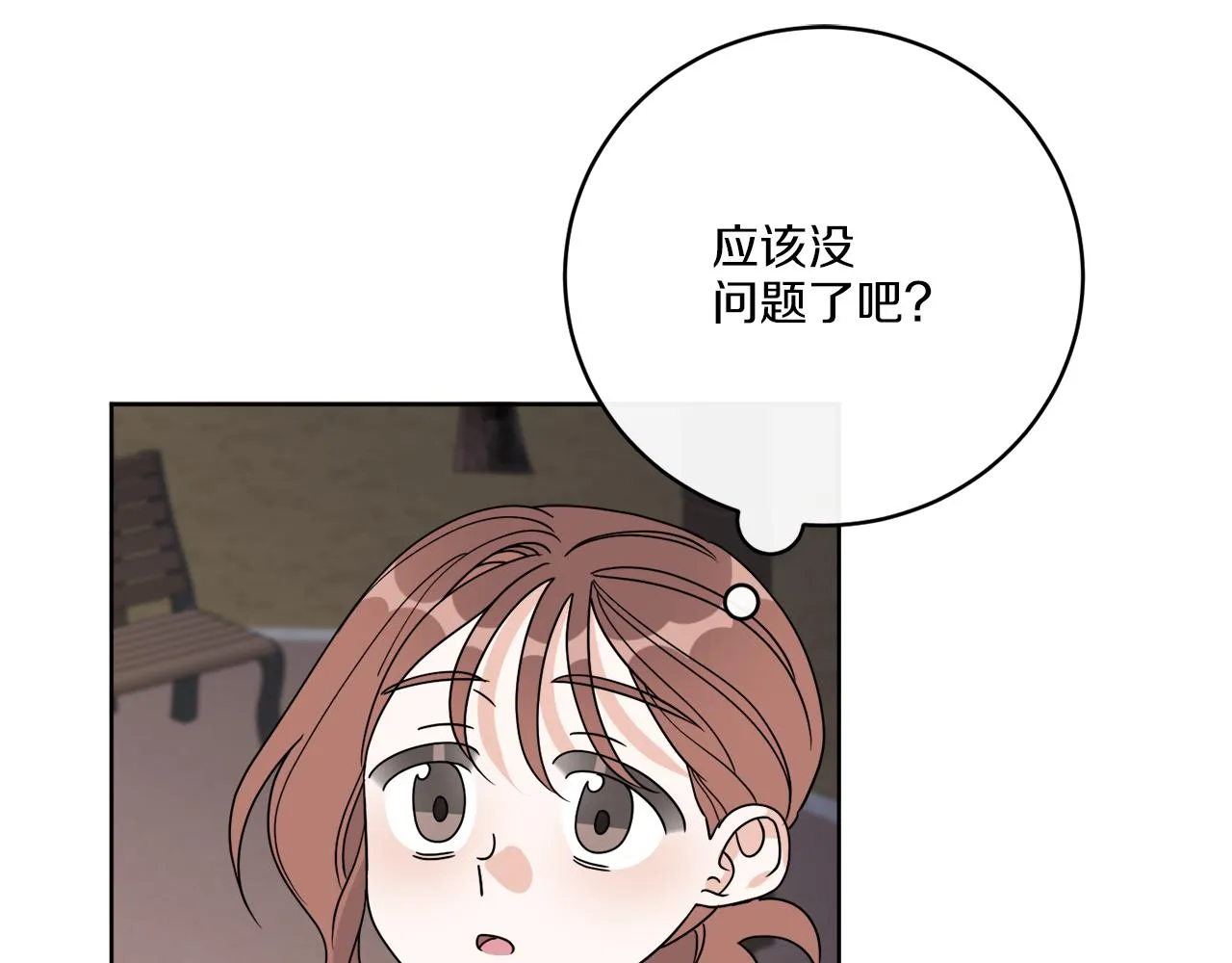 第76话 他们该等我了 第121页