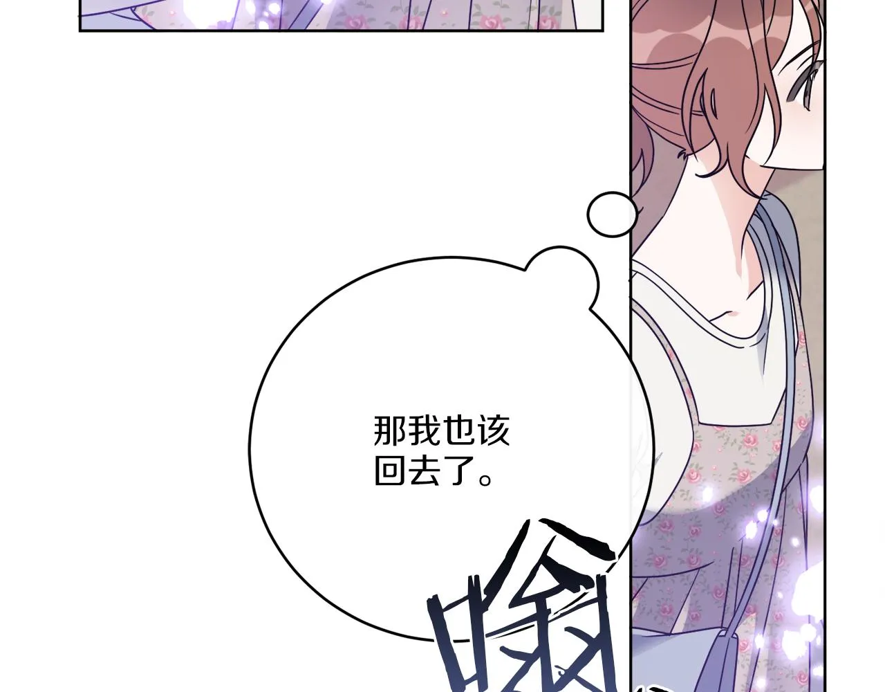 第76话 他们该等我了 第123页