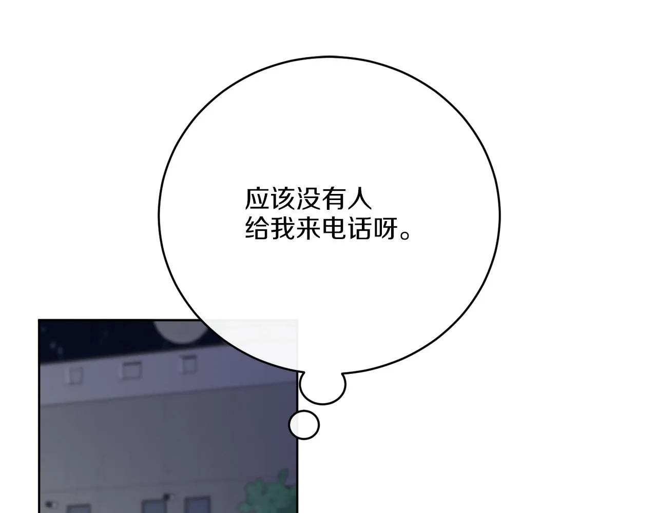 第76话 他们该等我了 第129页