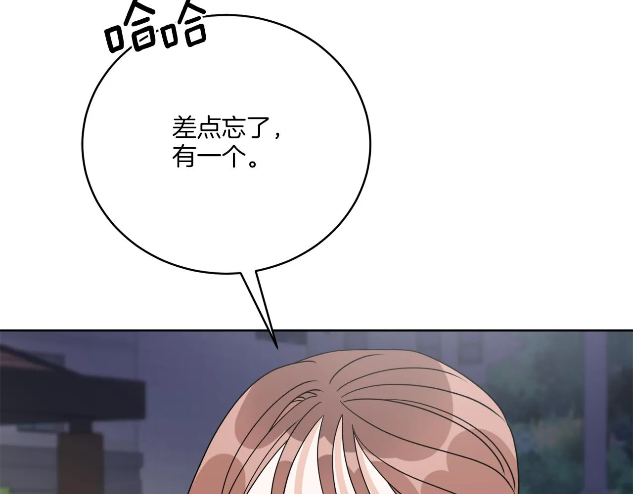 第76话 他们该等我了 第133页