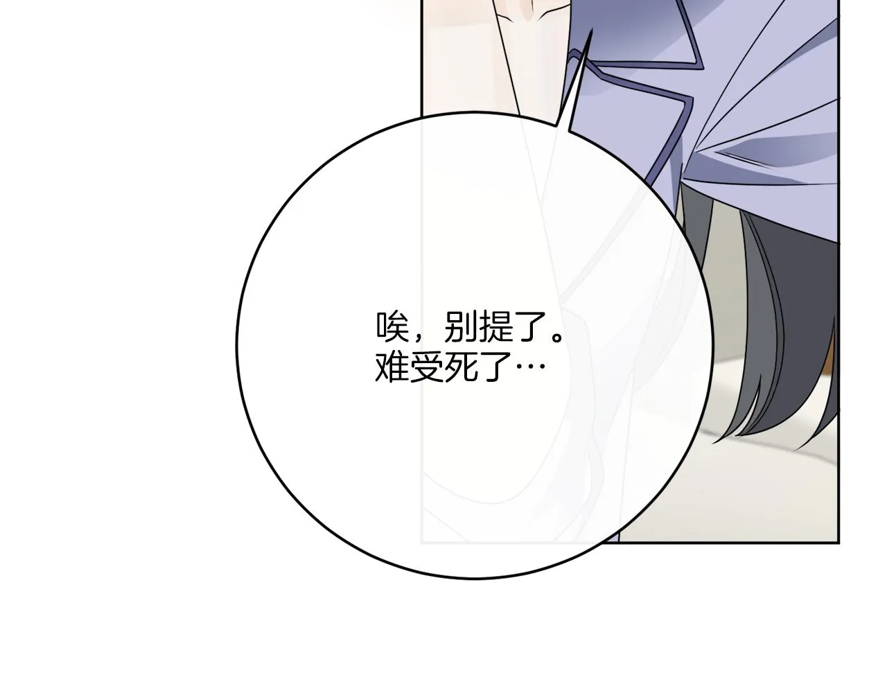 第76话 他们该等我了 第138页