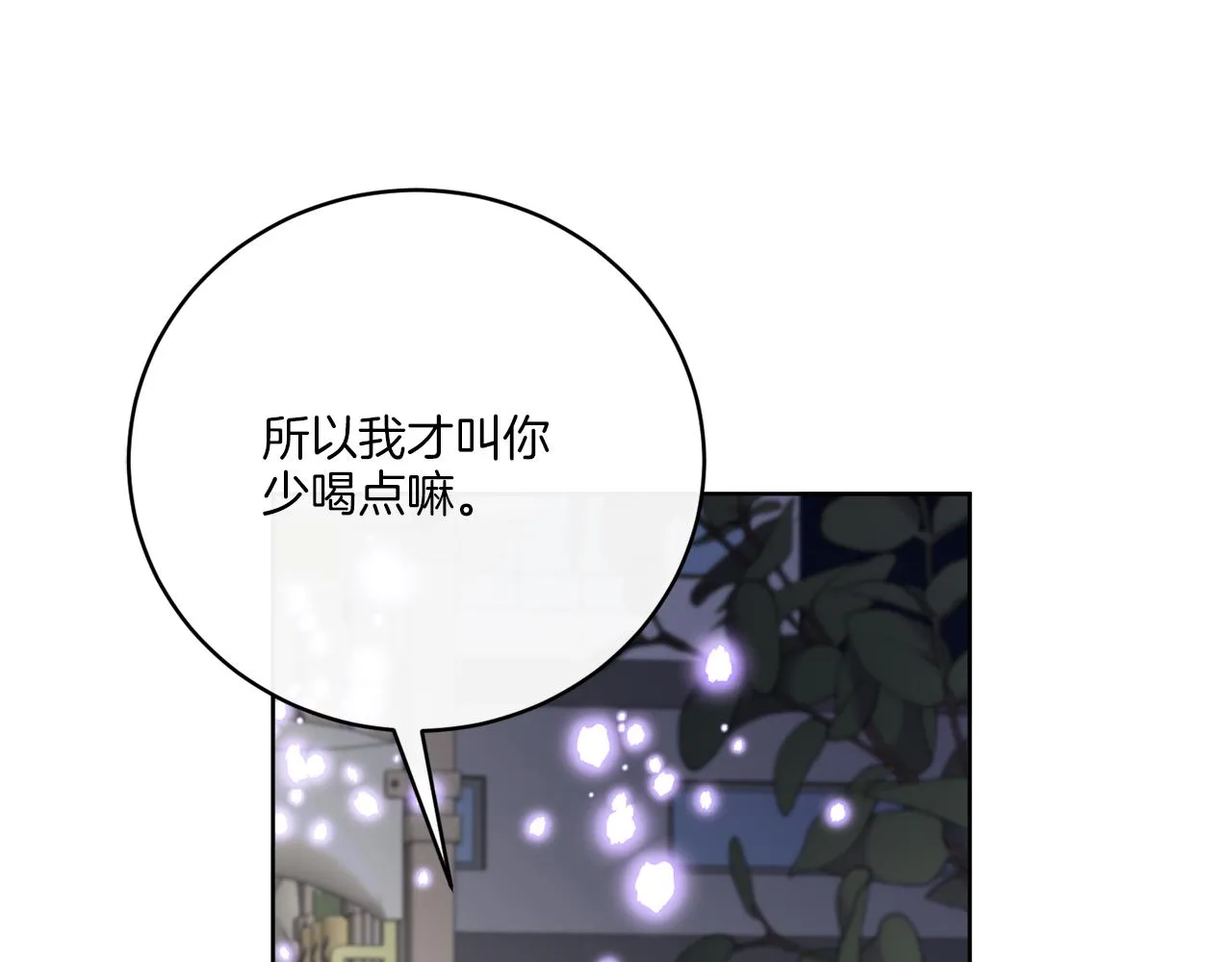 第76话 他们该等我了 第139页