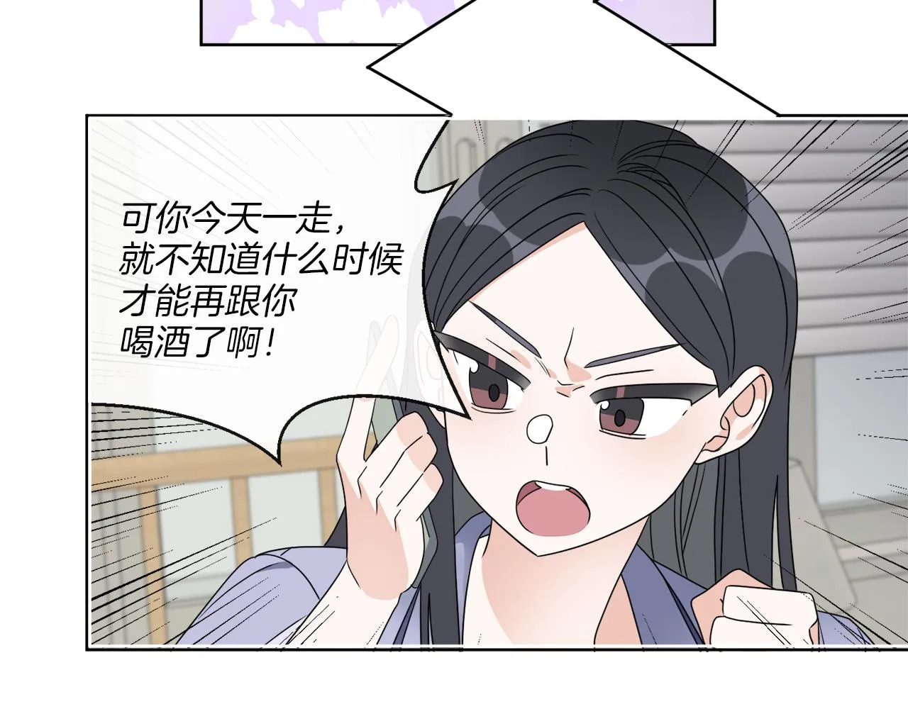 第76话 他们该等我了 第141页