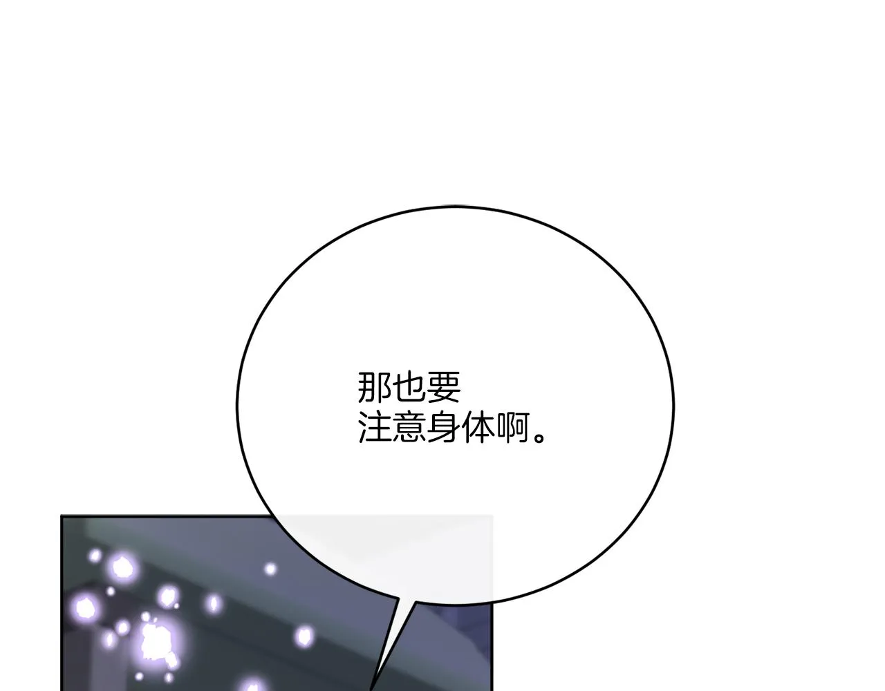 第76话 他们该等我了 第143页