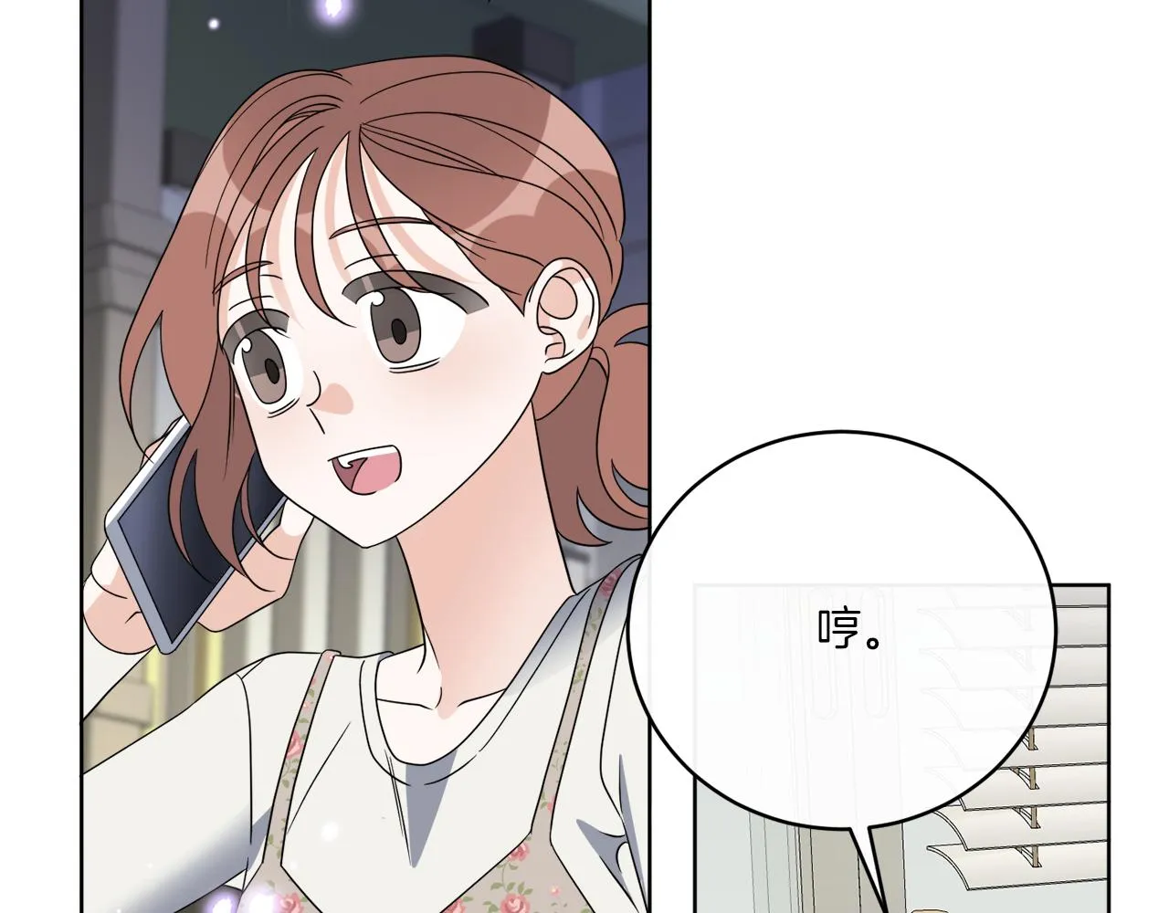 第76话 他们该等我了 第144页