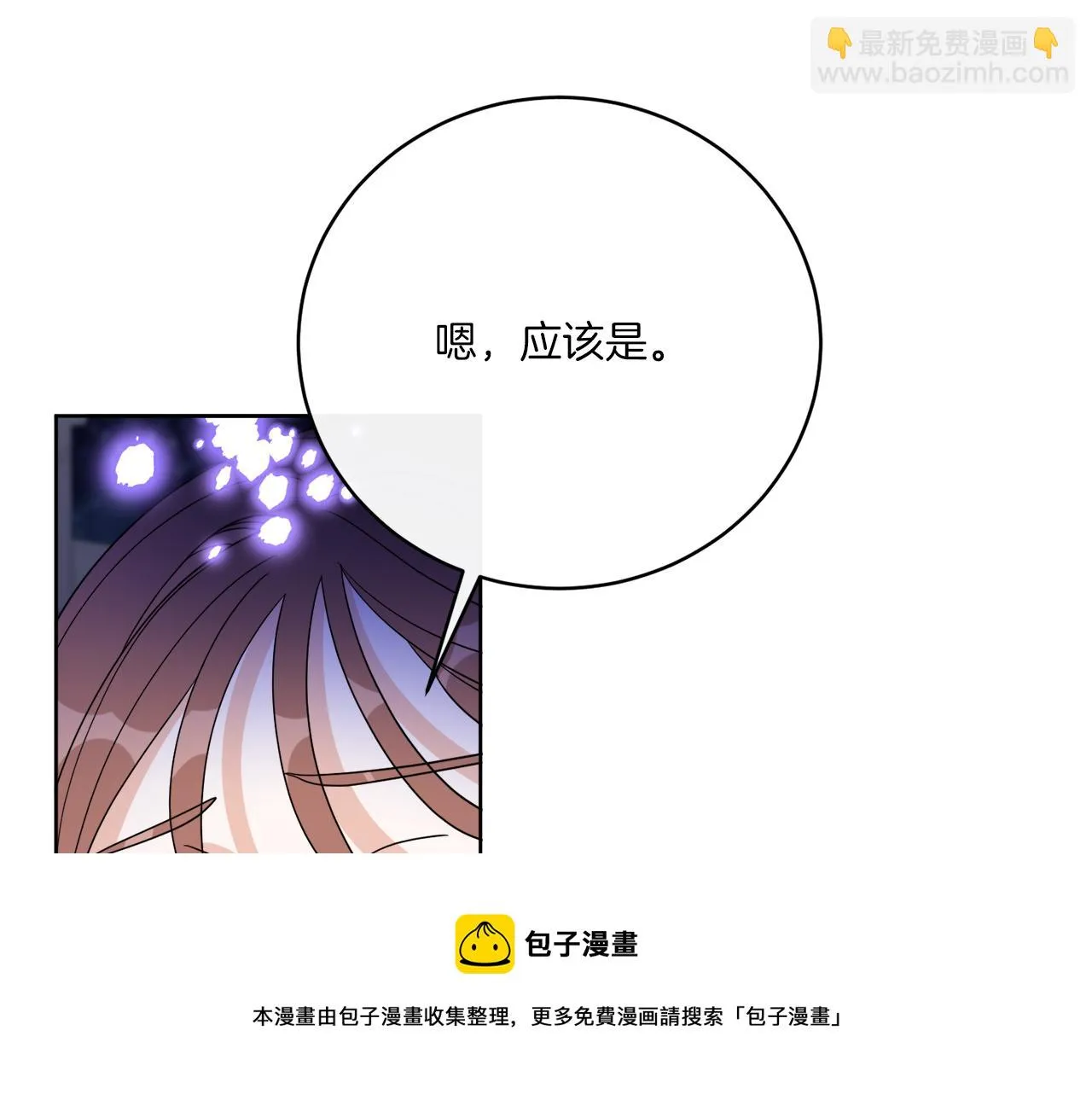 第76话 他们该等我了 第150页