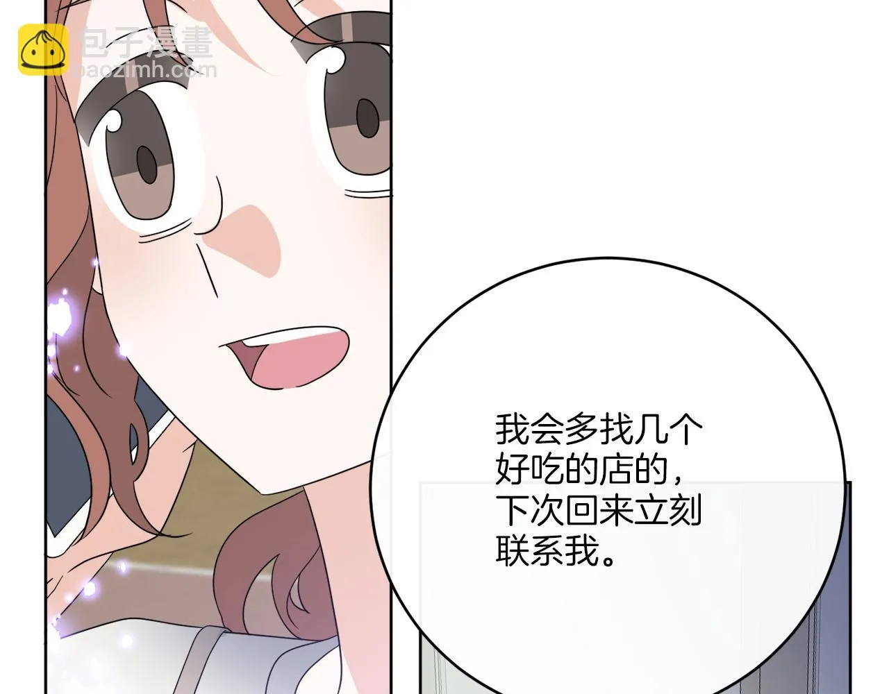 第76话 他们该等我了 第151页
