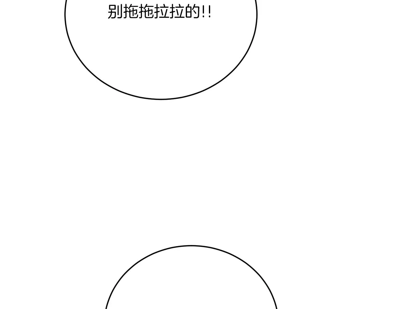 第76话 他们该等我了 第154页