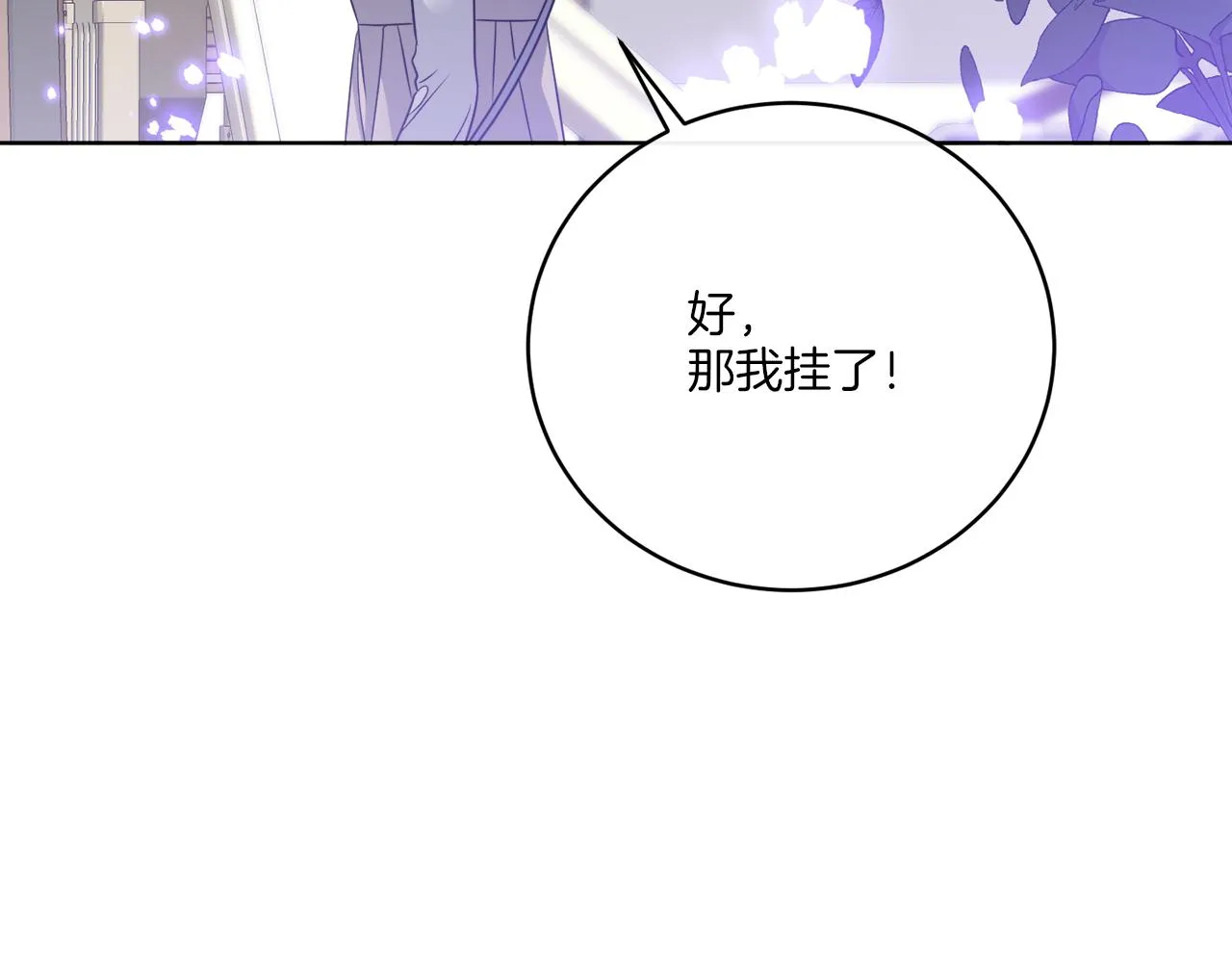 第76话 他们该等我了 第156页