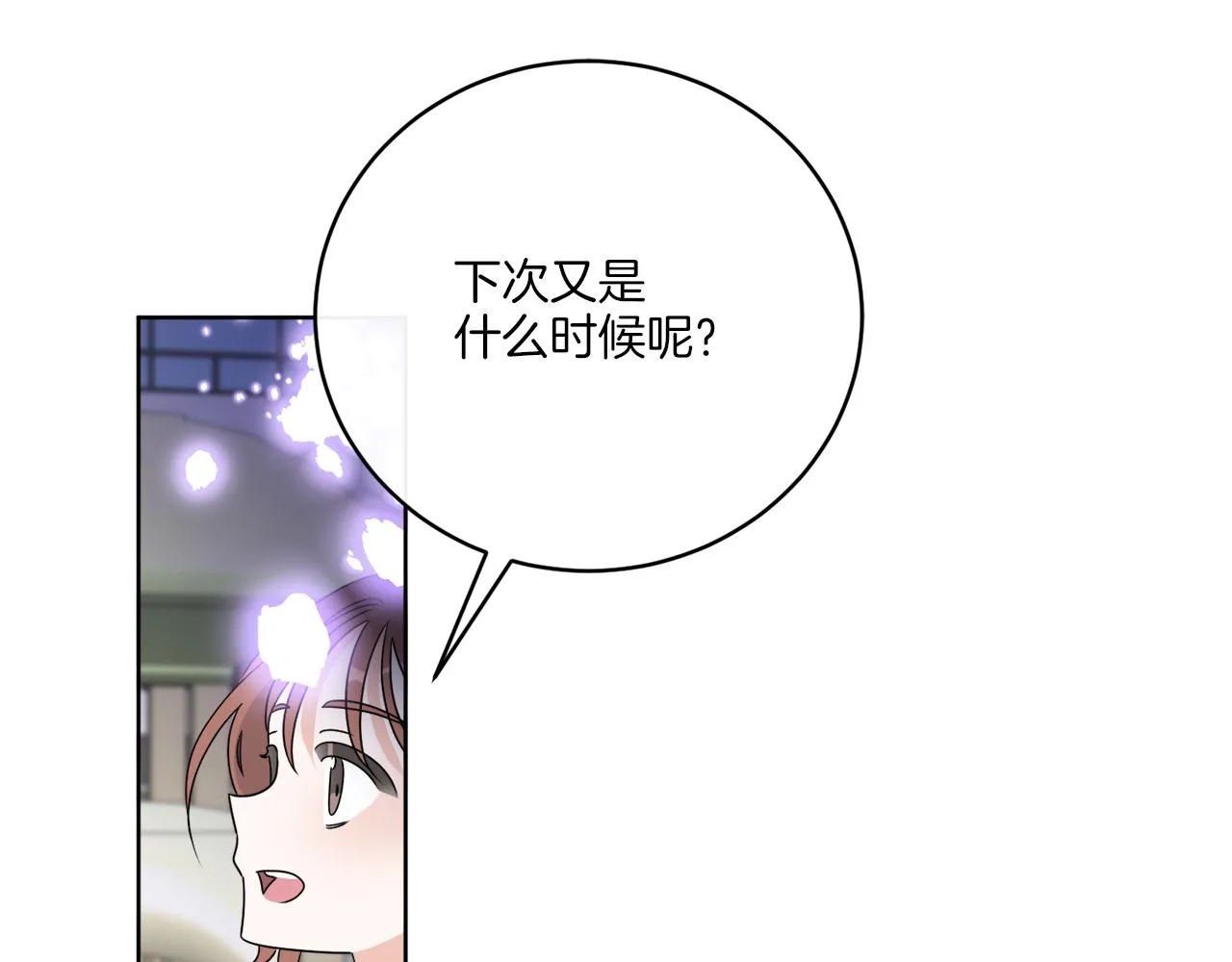 第76话 他们该等我了 第159页