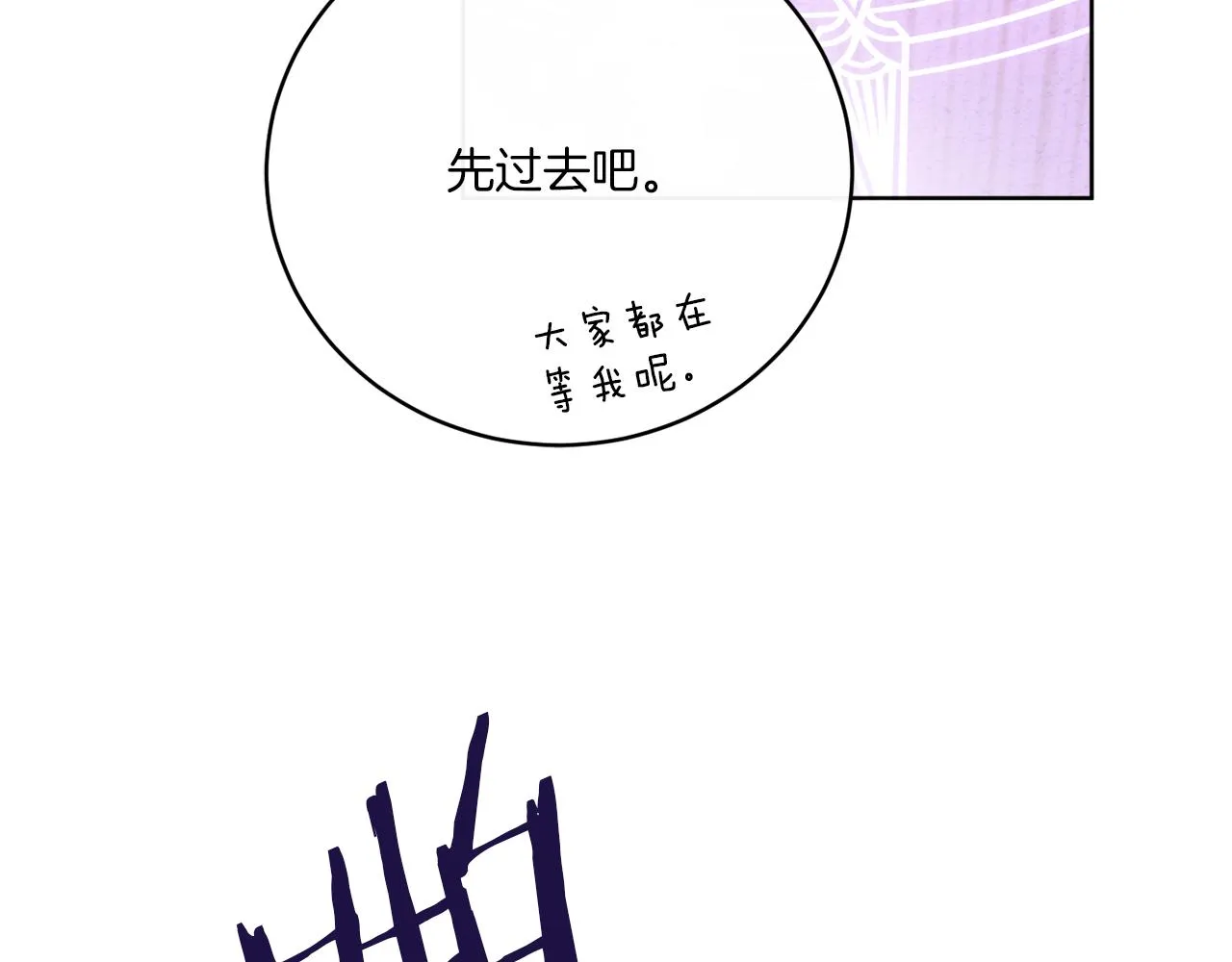 第76话 他们该等我了 第162页