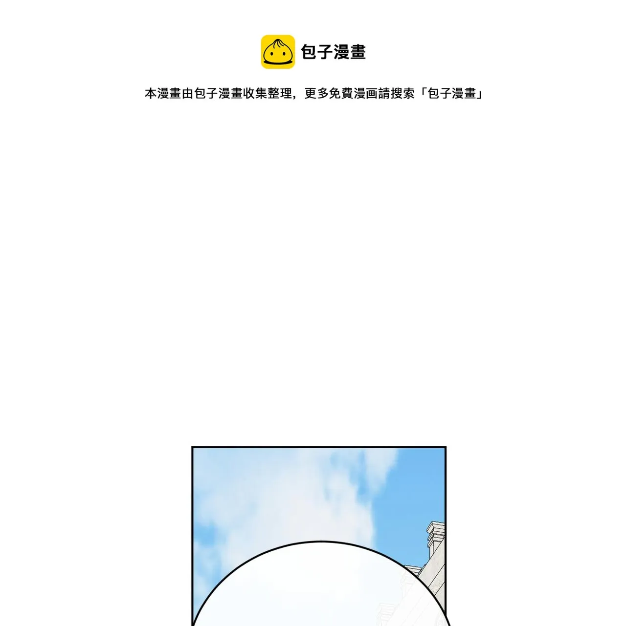 第75话 再次返回现世界 第1页