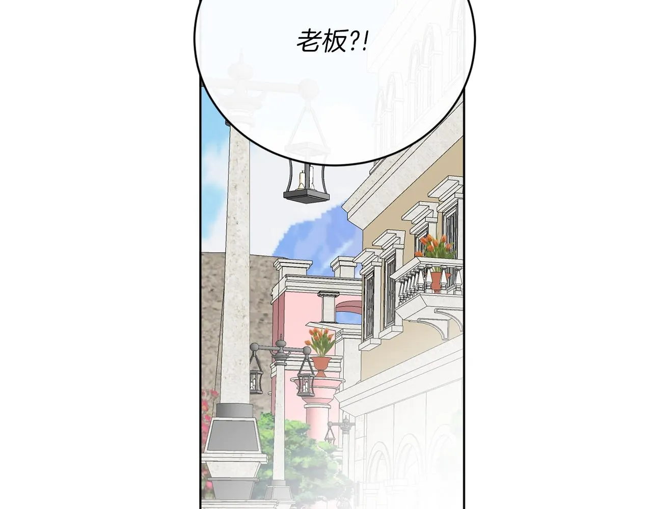 第75话 再次返回现世界 第2页
