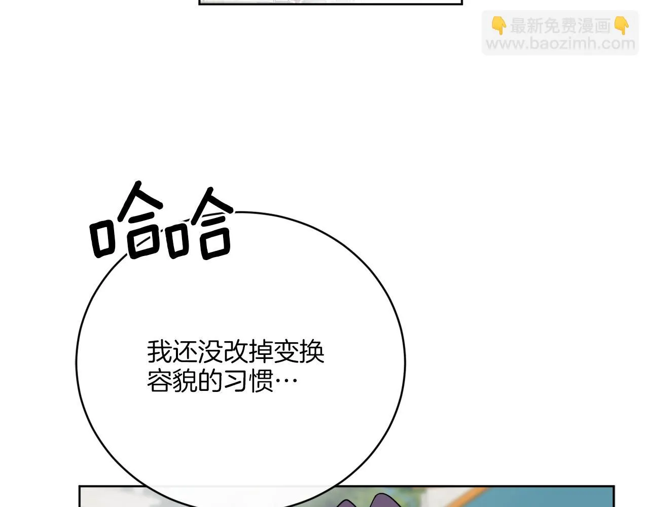 第75话 再次返回现世界 第3页