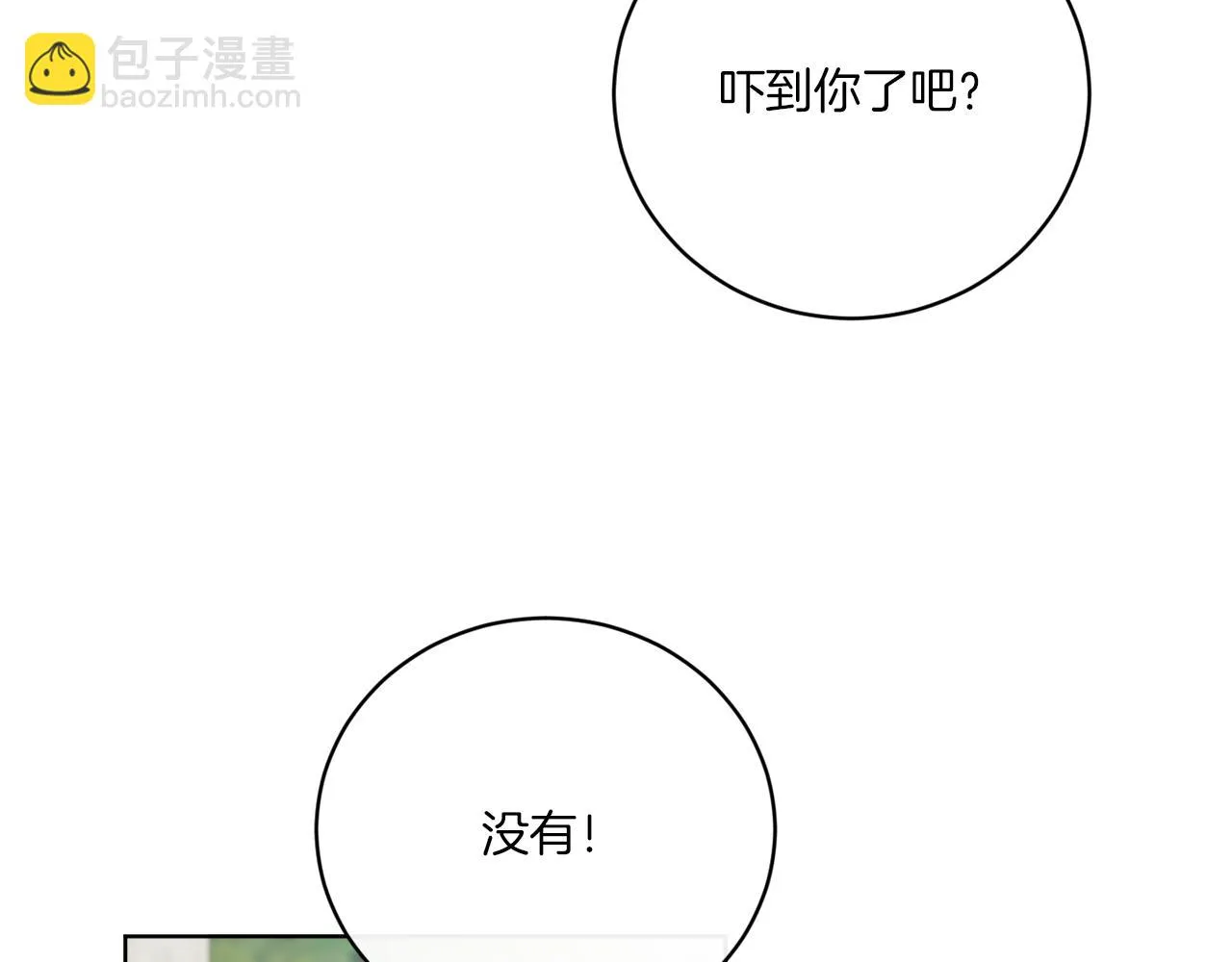 第75话 再次返回现世界 第5页