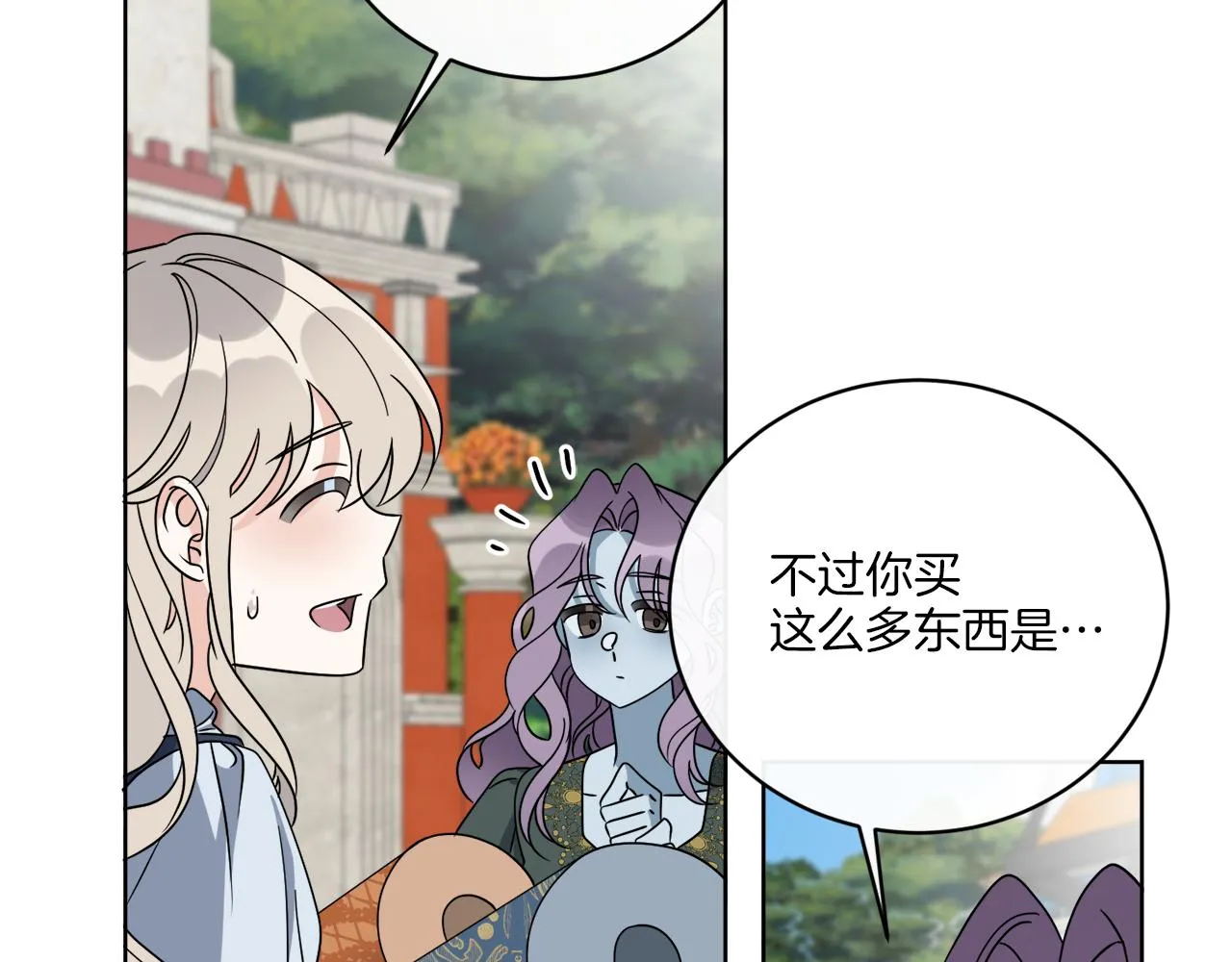 第75话 再次返回现世界 第6页