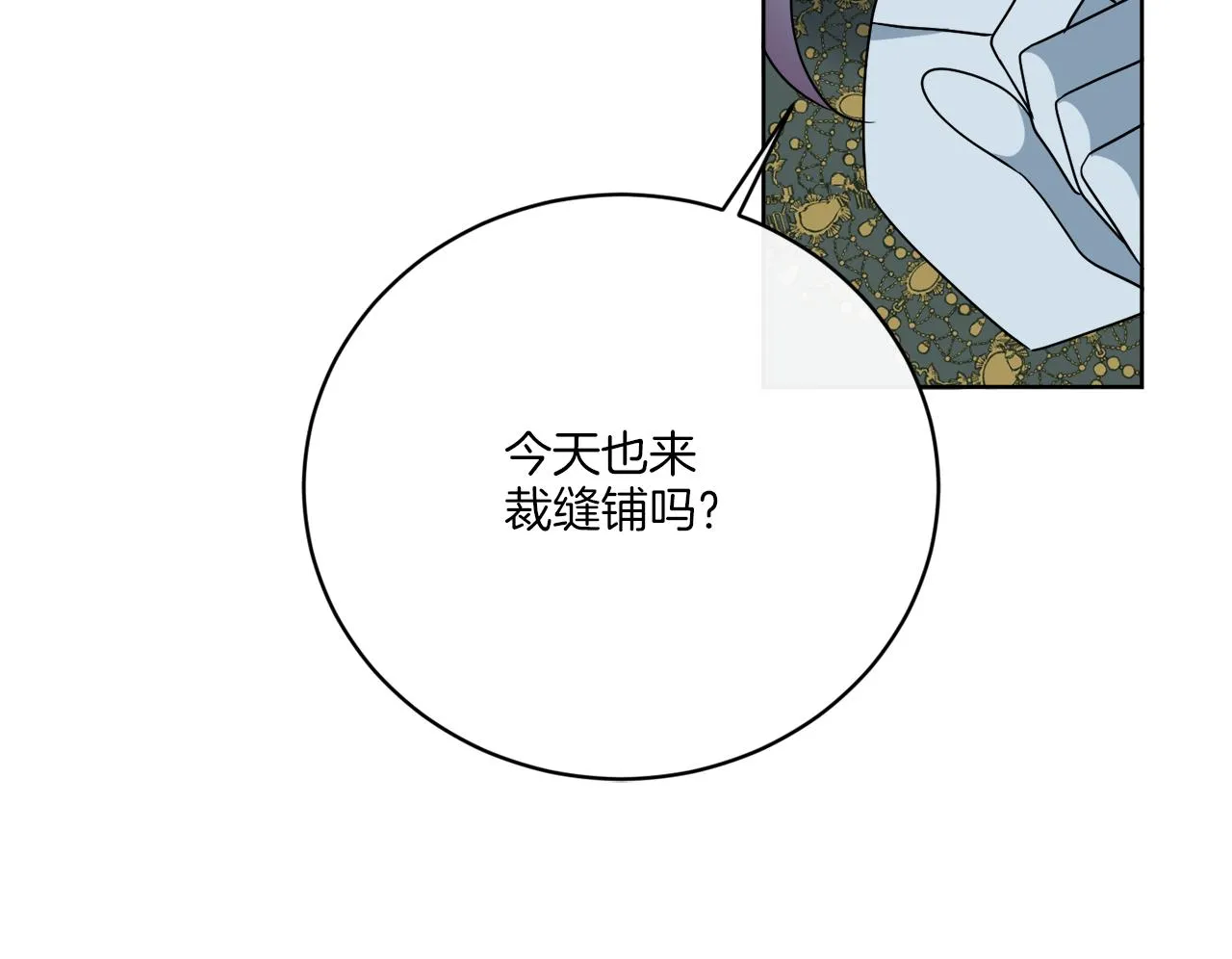 第75话 再次返回现世界 第8页