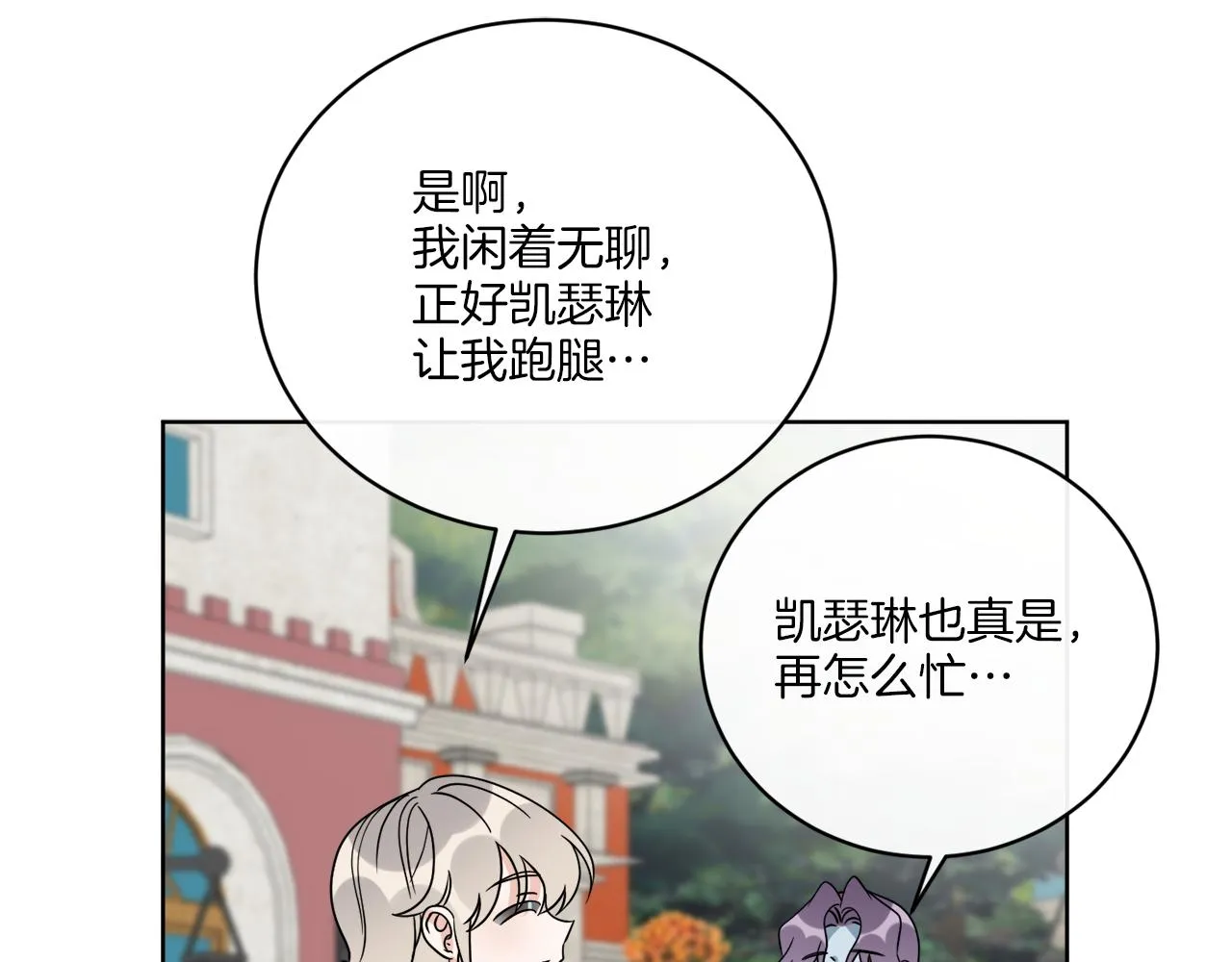 第75话 再次返回现世界 第9页