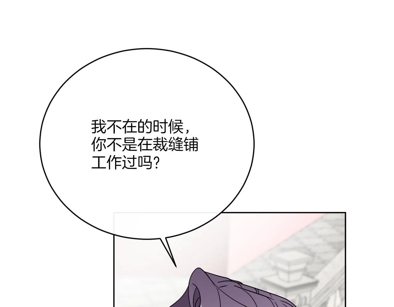 第75话 再次返回现世界 第11页